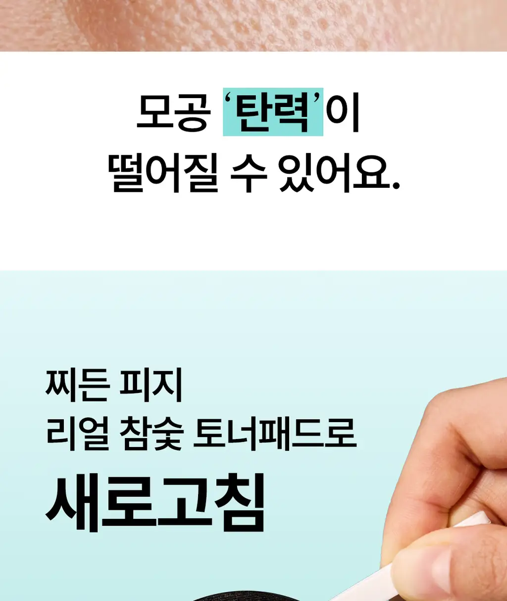 [모공청소/피지&각질&블랙헤드 쓱-싹] 네오젠 리얼 참숯 토너 패드 60매 상세페이지 5